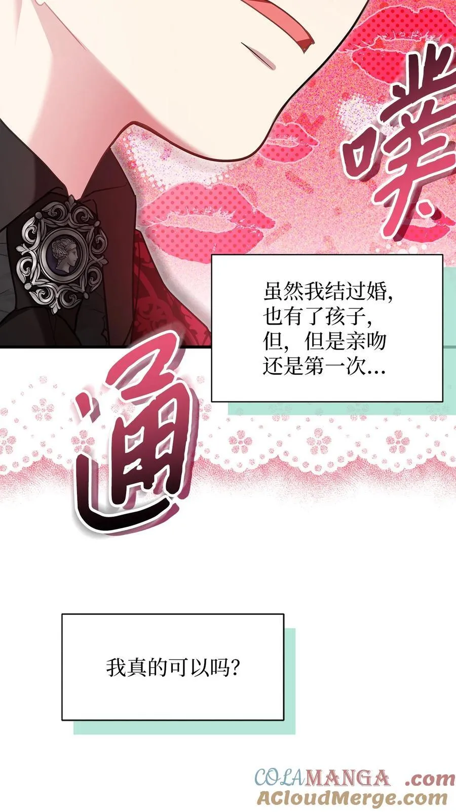 108 请亲一下！ 第73页