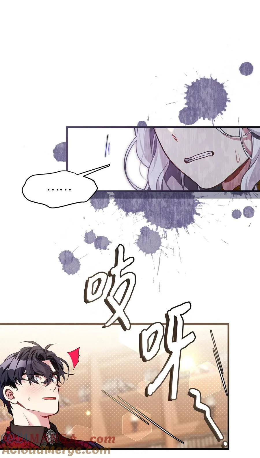 108 请亲一下！ 第79页