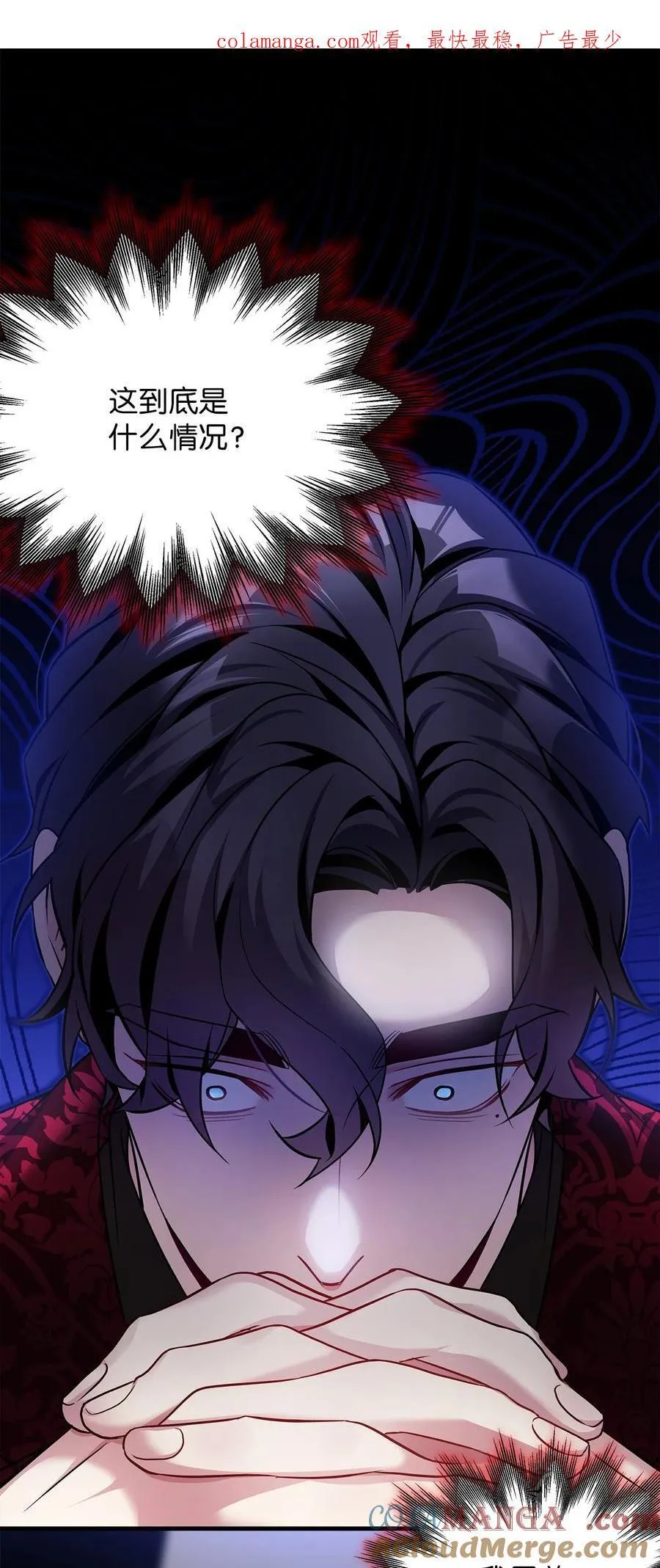 109 她的解咒之吻 第1页
