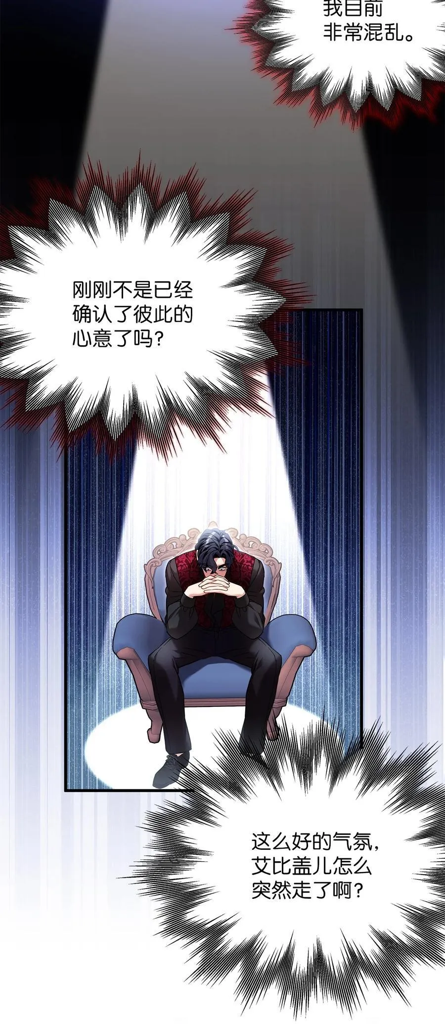 109 她的解咒之吻 第2页
