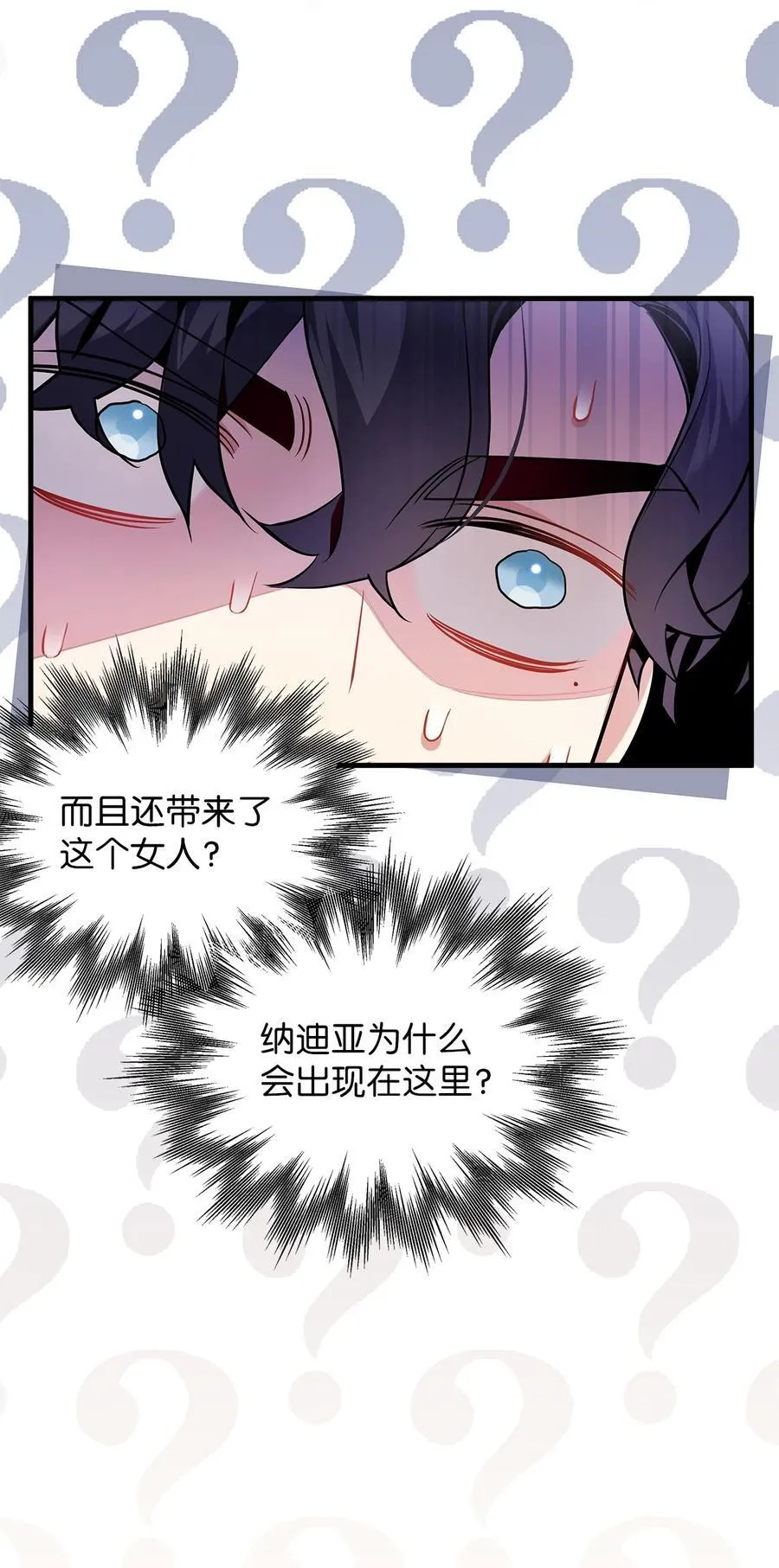 109 她的解咒之吻 第3页