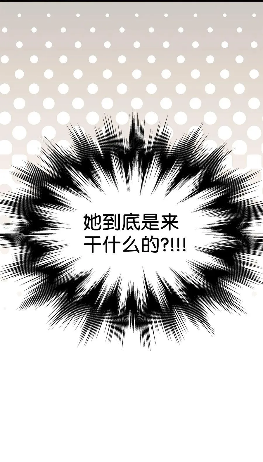 109 她的解咒之吻 第6页