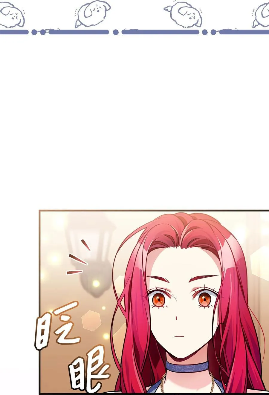 109 她的解咒之吻 第8页