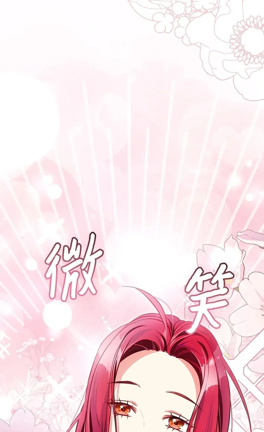 109 她的解咒之吻 第9页