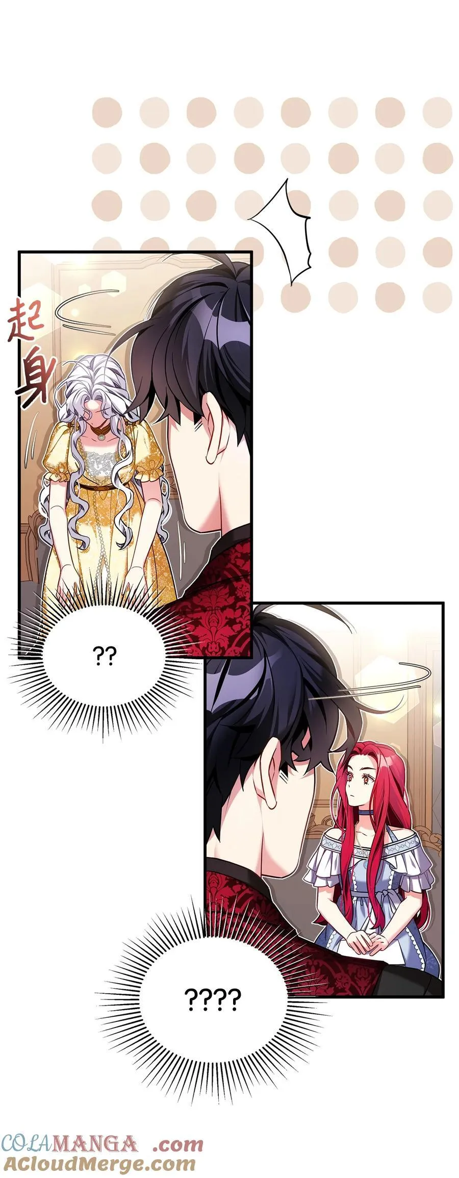 109 她的解咒之吻 第13页