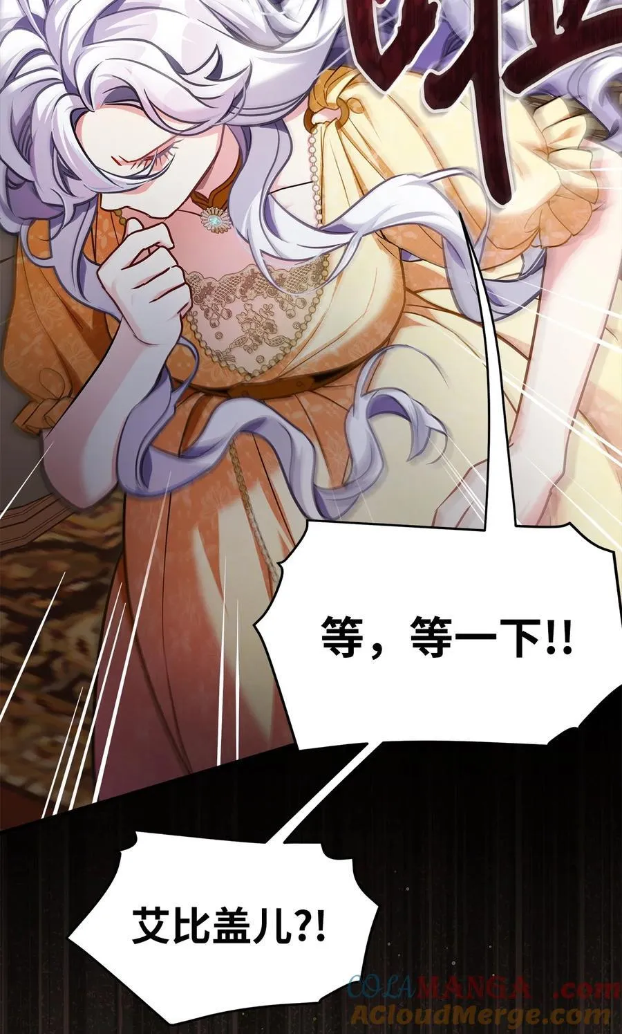 109 她的解咒之吻 第16页
