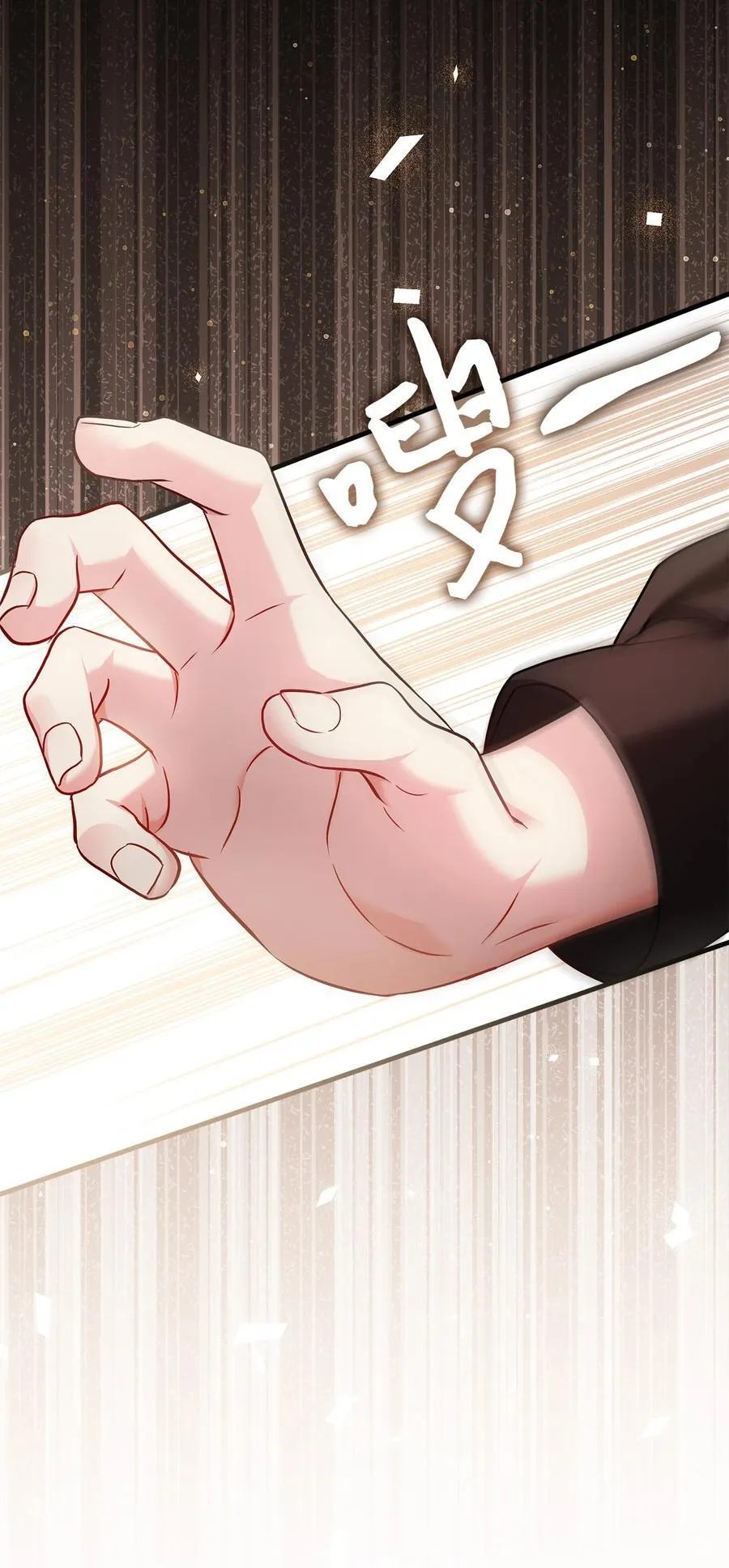 109 她的解咒之吻 第17页