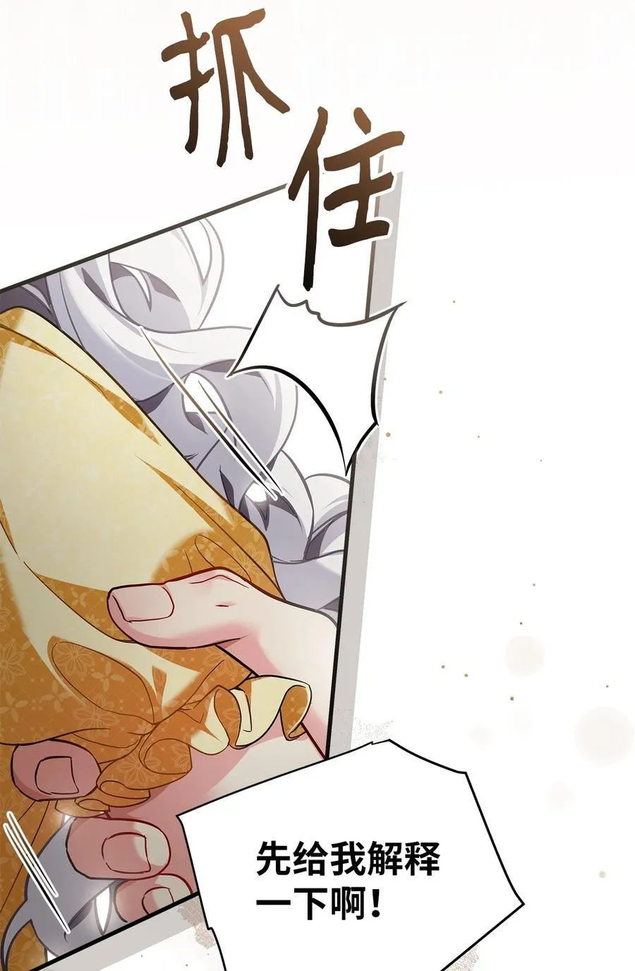 109 她的解咒之吻 第18页