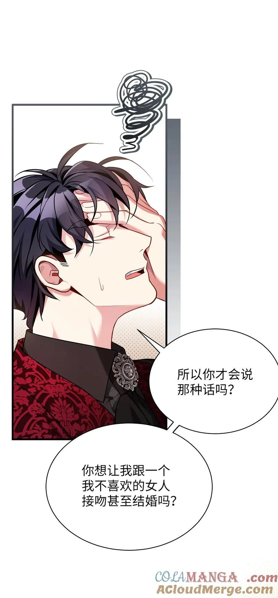 109 她的解咒之吻 第31页