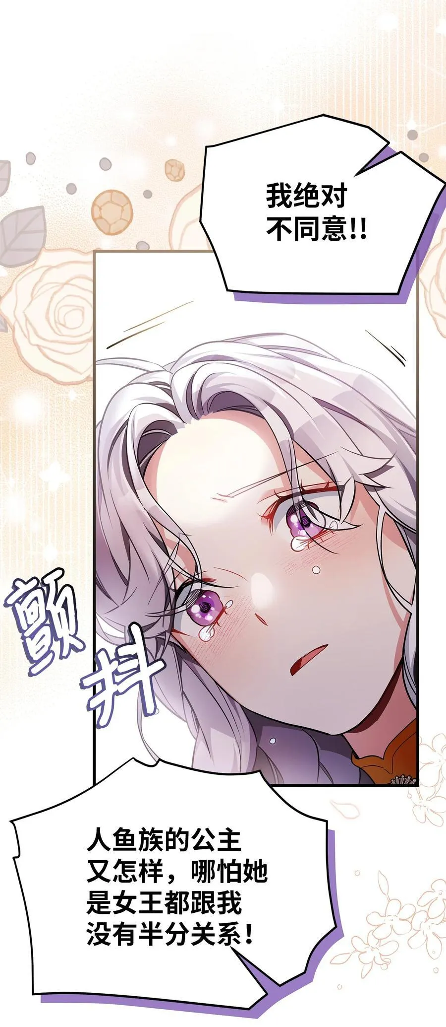109 她的解咒之吻 第32页