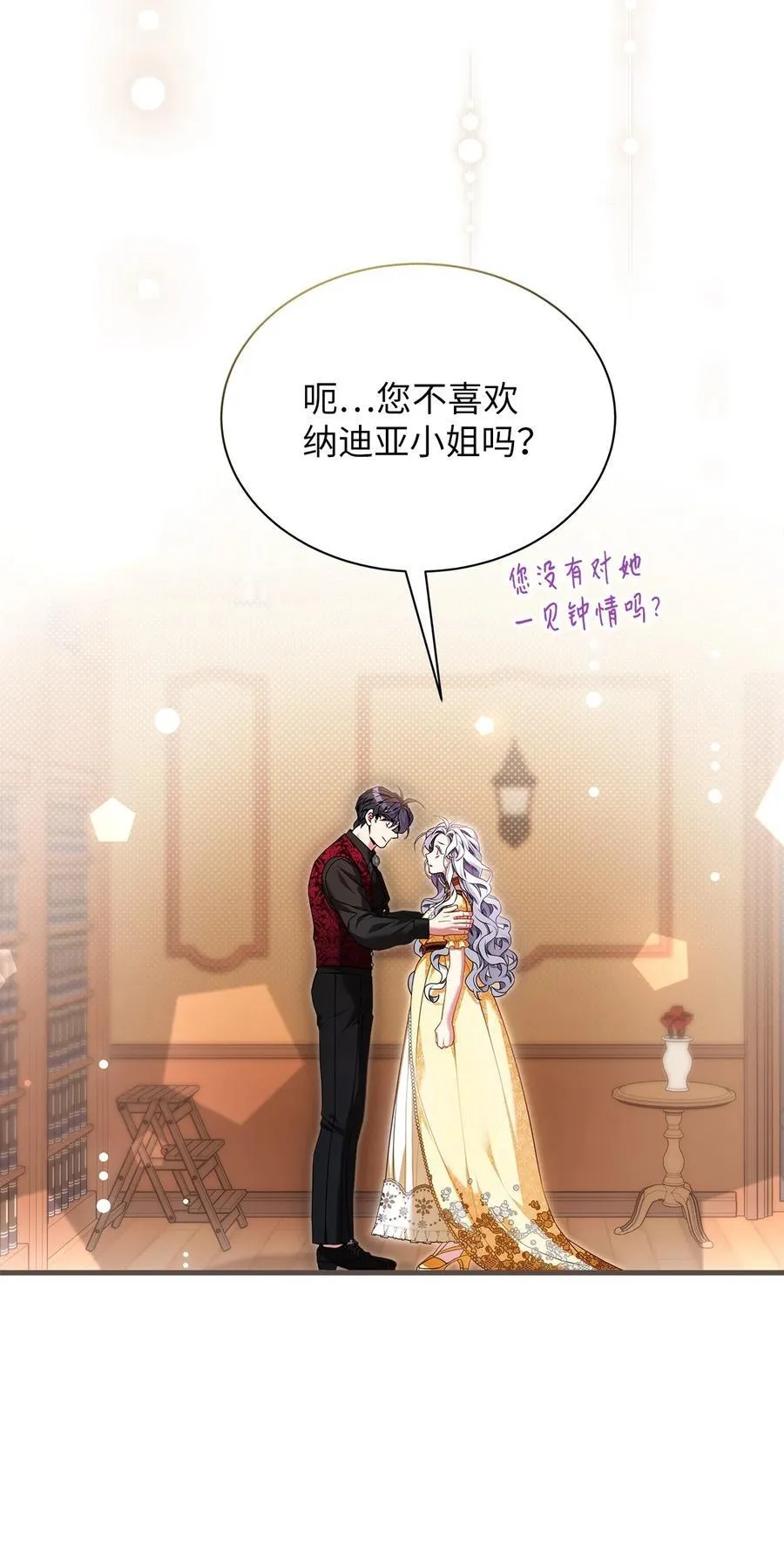 109 她的解咒之吻 第35页
