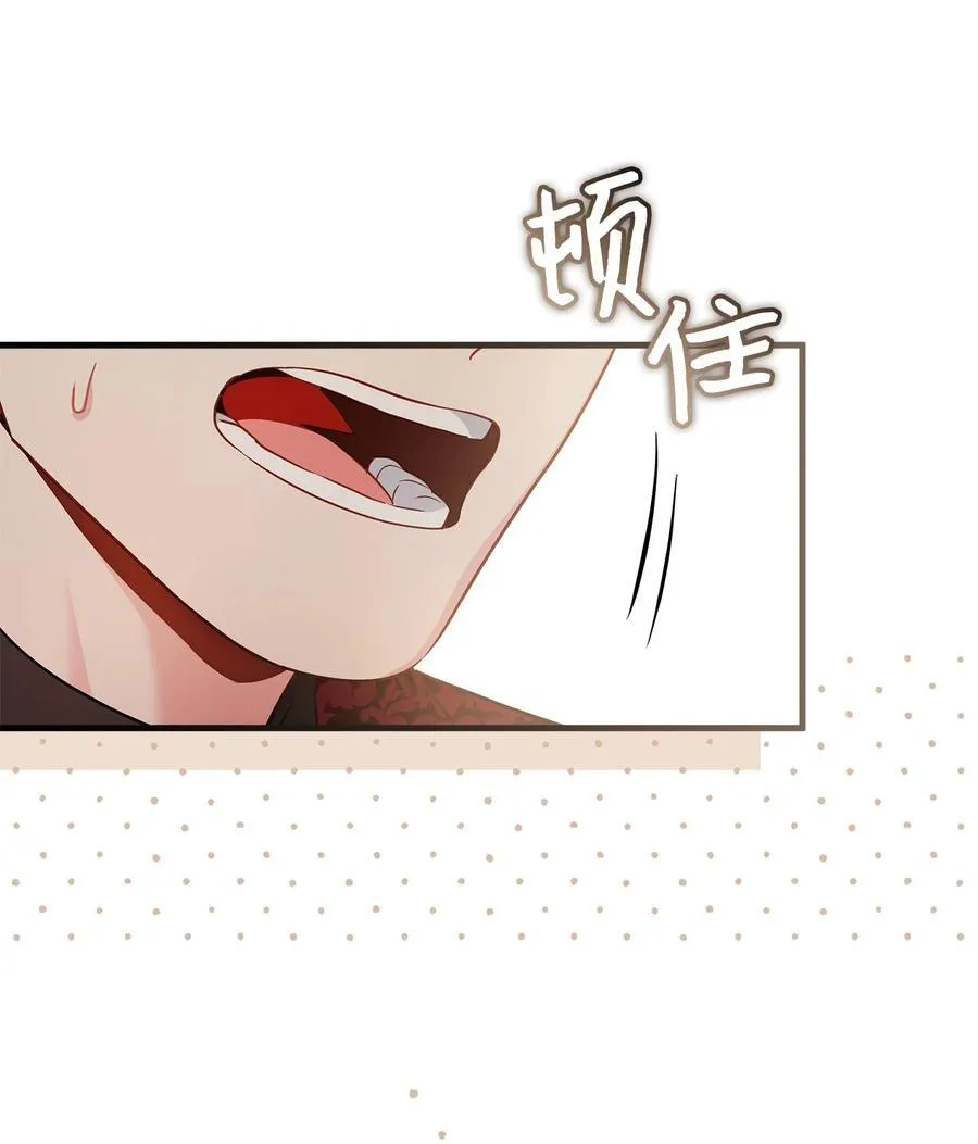 109 她的解咒之吻 第38页