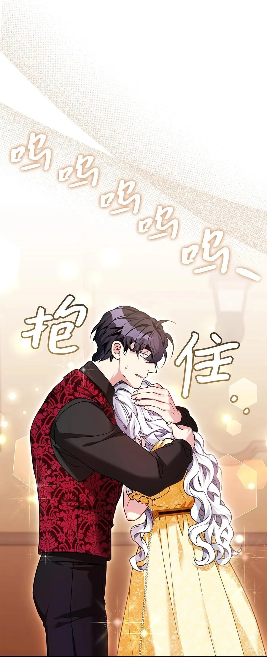 109 她的解咒之吻 第44页