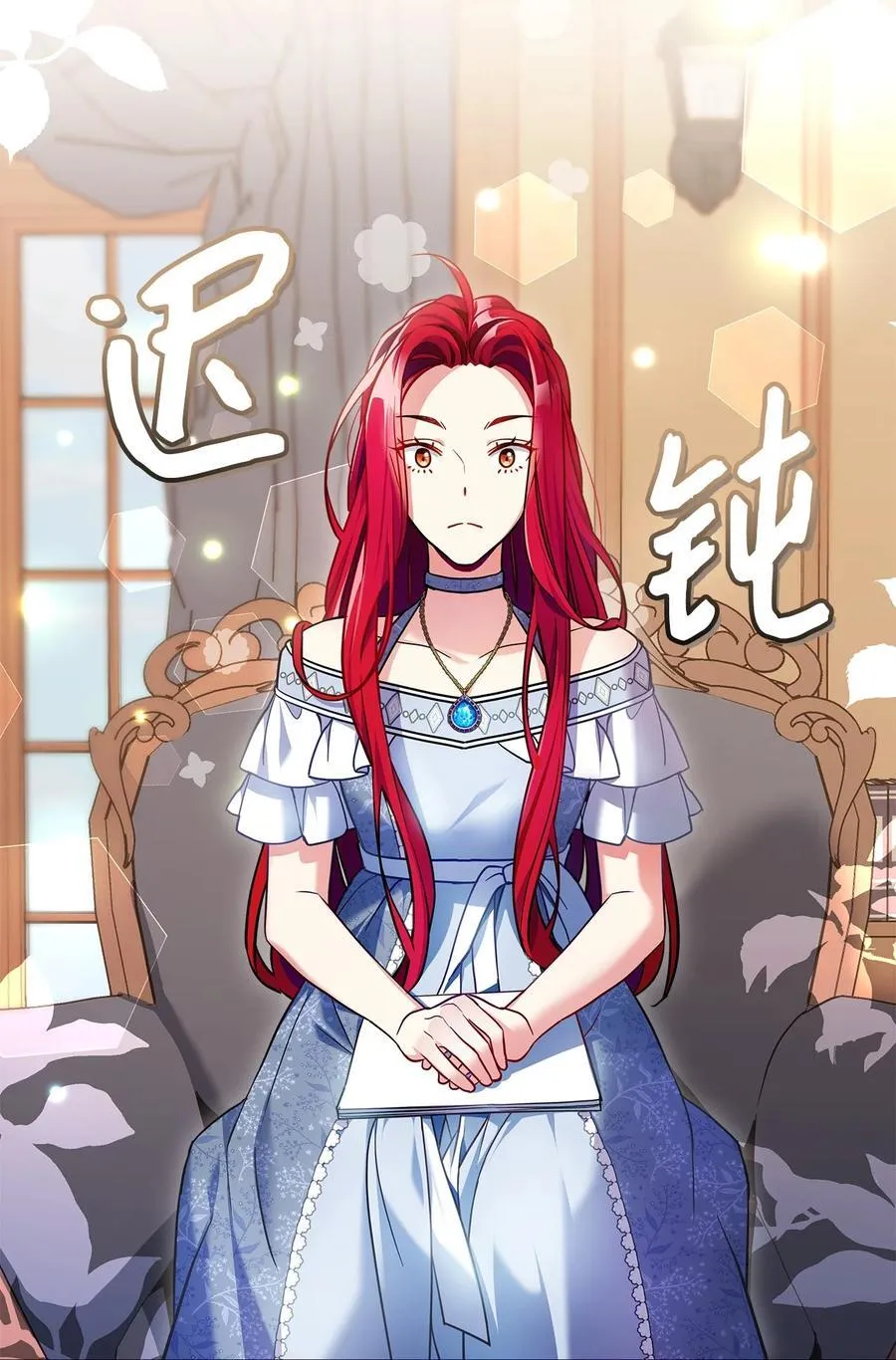 109 她的解咒之吻 第47页