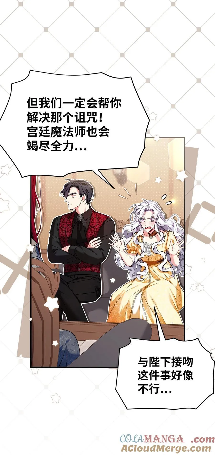 109 她的解咒之吻 第49页