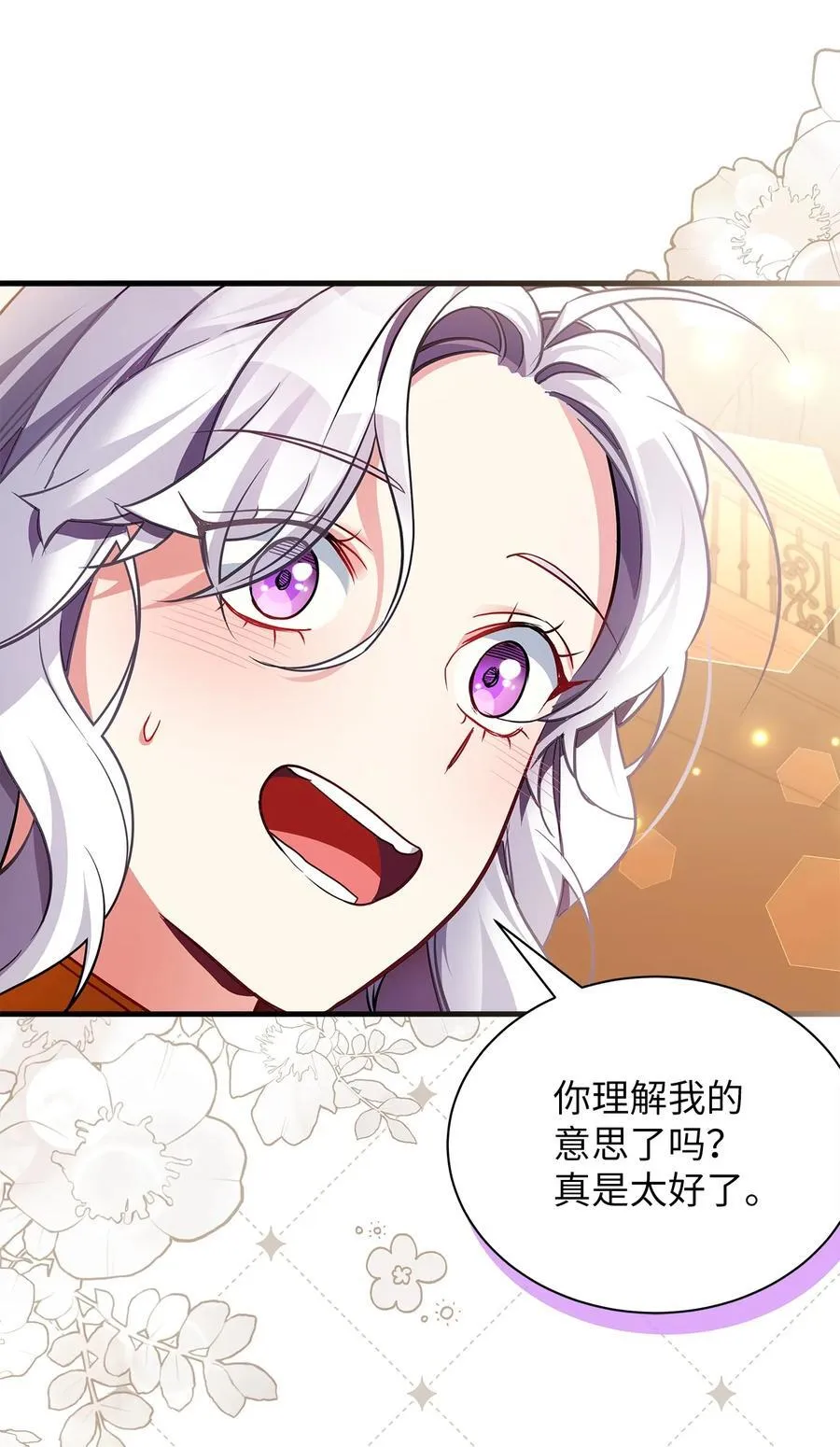 109 她的解咒之吻 第57页