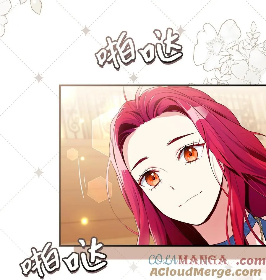 109 她的解咒之吻 第58页