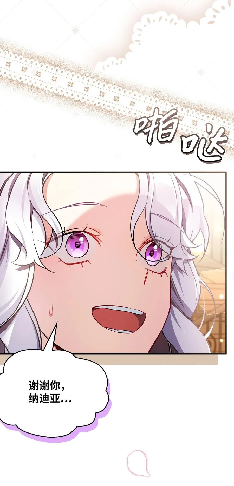 109 她的解咒之吻 第59页