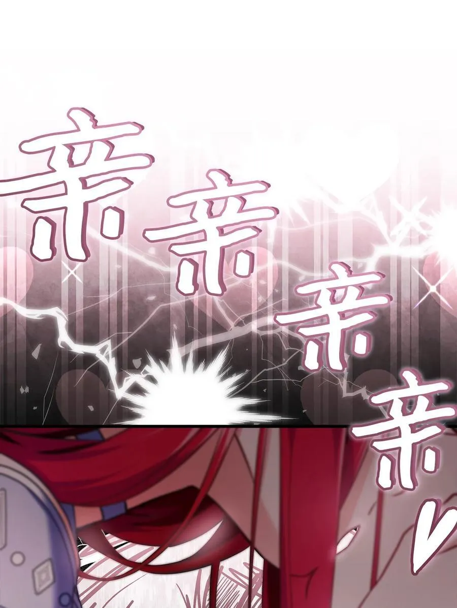109 她的解咒之吻 第62页