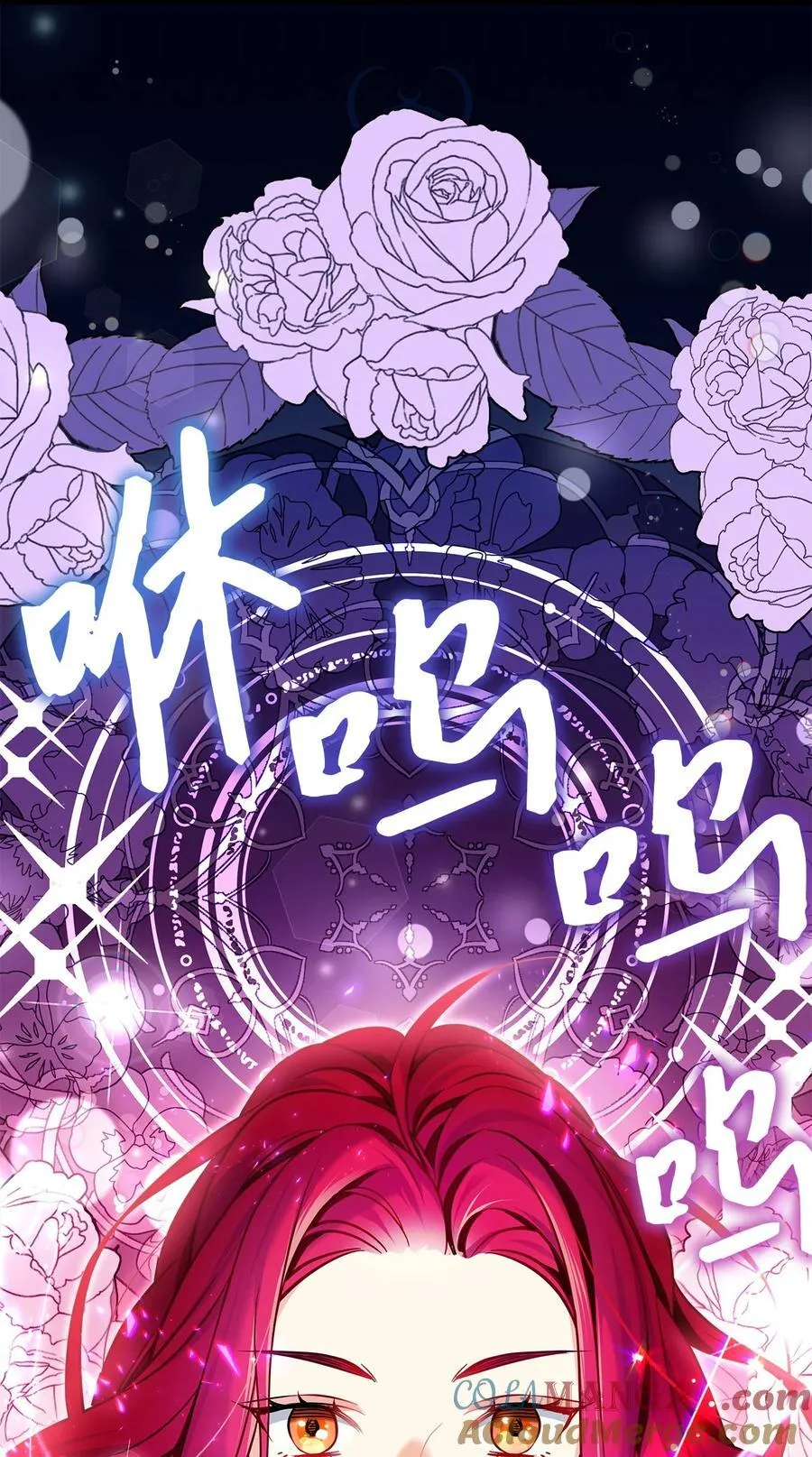 109 她的解咒之吻 第67页