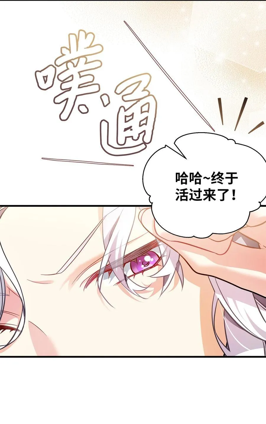 109 她的解咒之吻 第71页