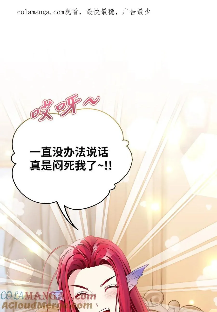 110 真相大白！？ 第1页