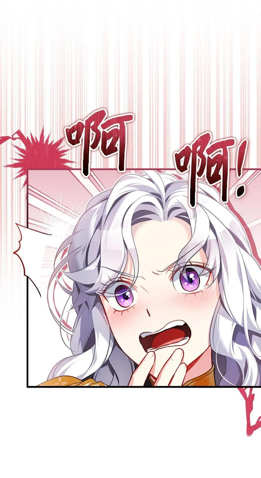 110 真相大白！？ 第5页