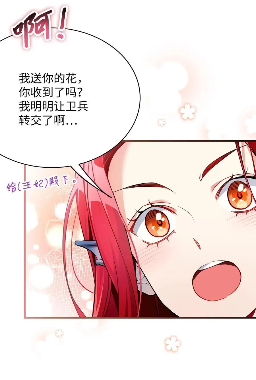 110 真相大白！？ 第9页