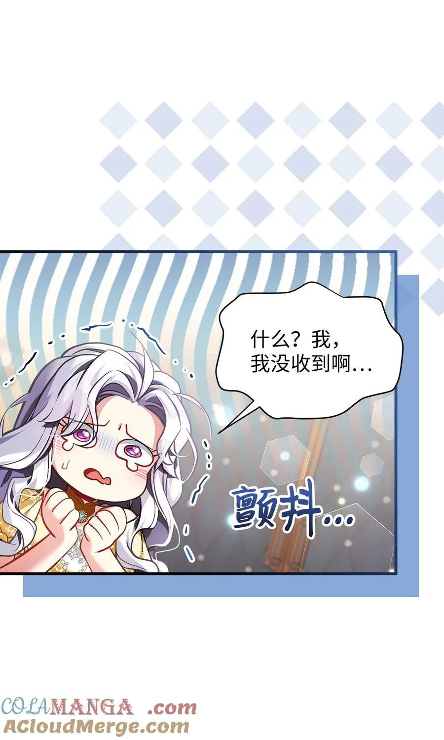 110 真相大白！？ 第10页