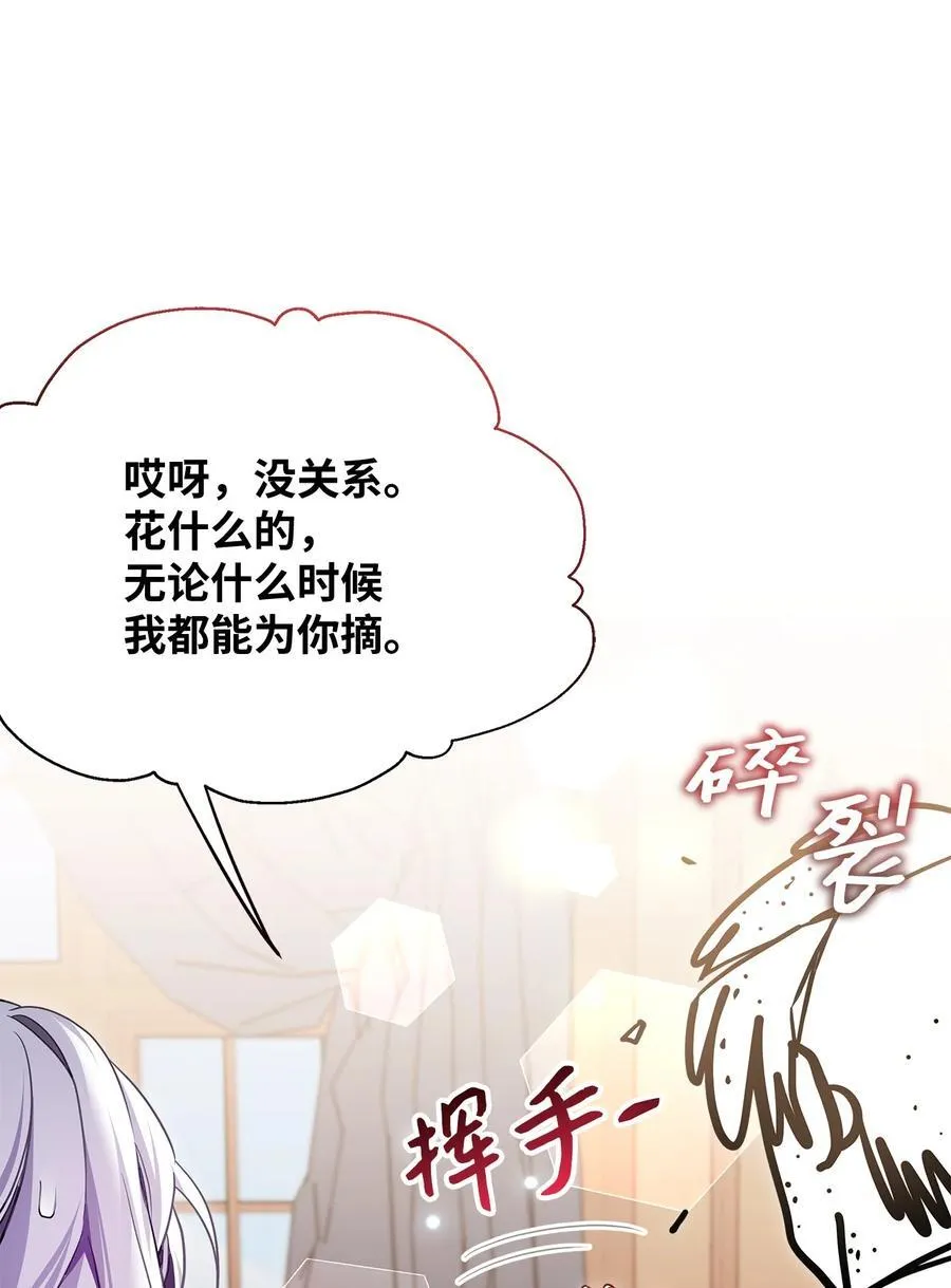 110 真相大白！？ 第11页