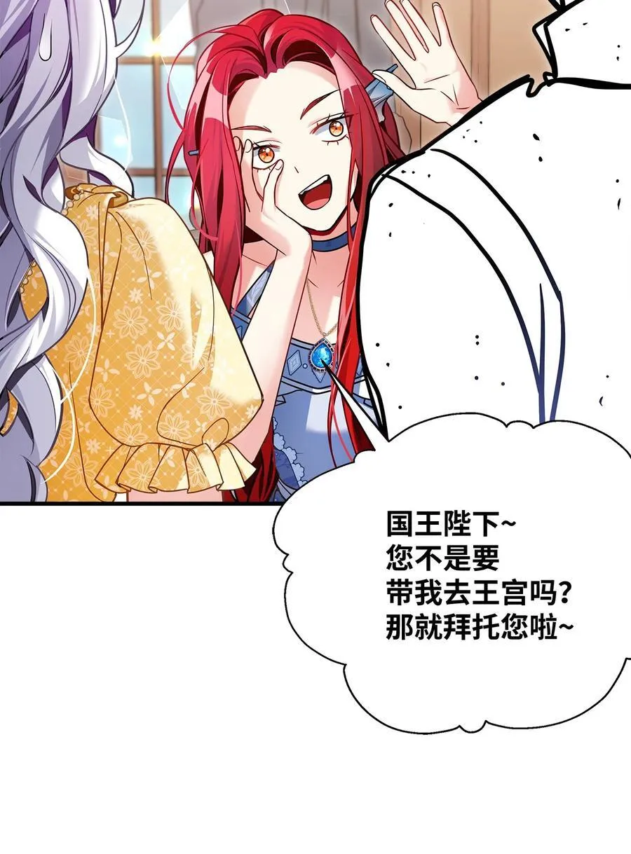110 真相大白！？ 第12页