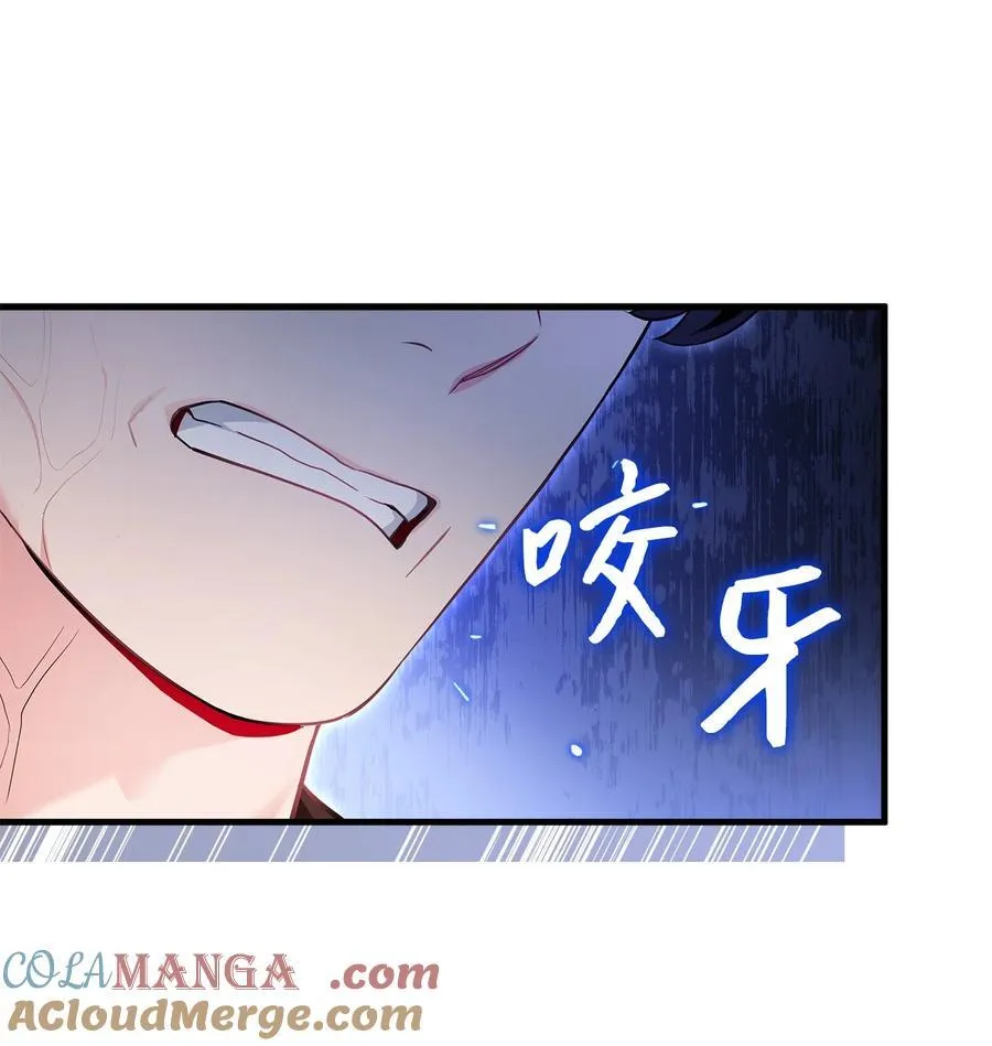 110 真相大白！？ 第13页