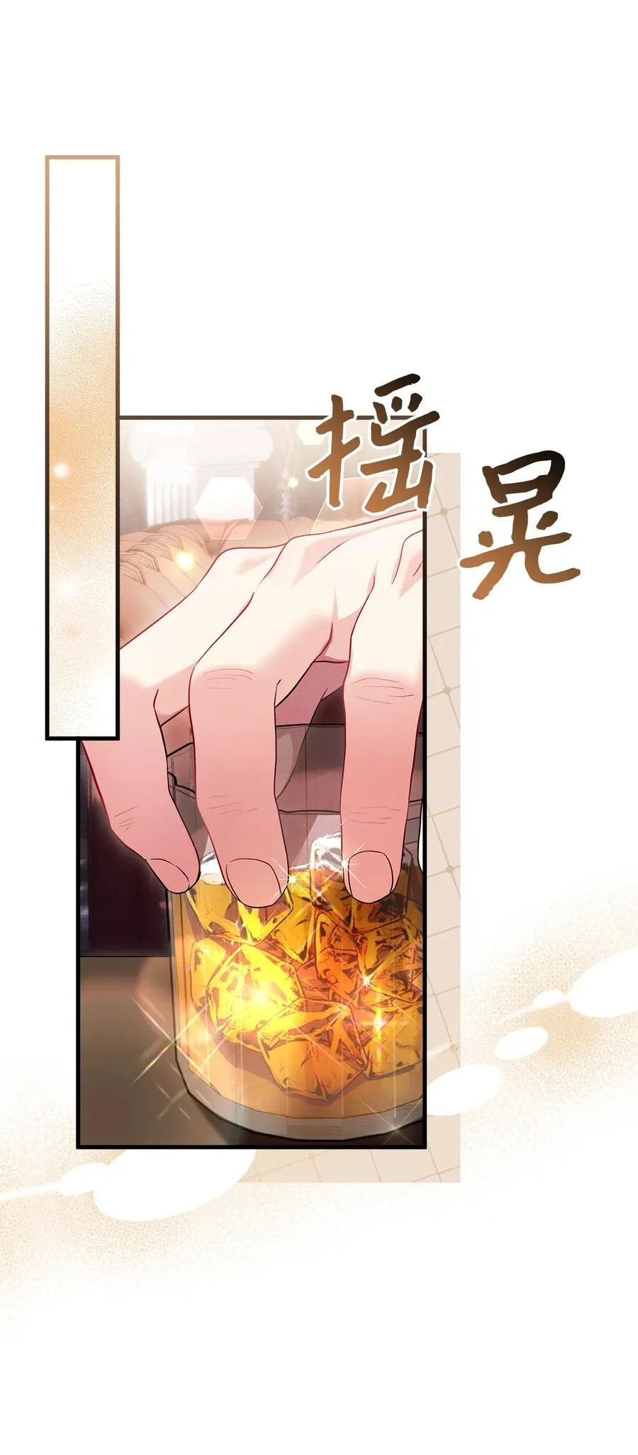 110 真相大白！？ 第18页