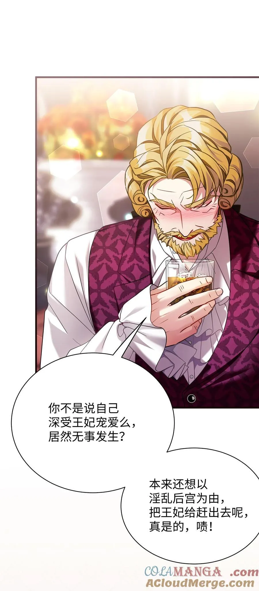 110 真相大白！？ 第19页