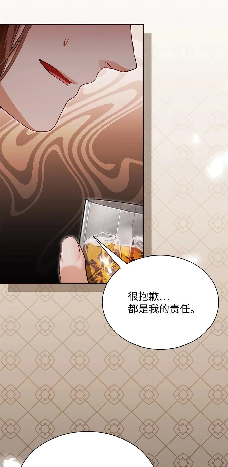 110 真相大白！？ 第20页