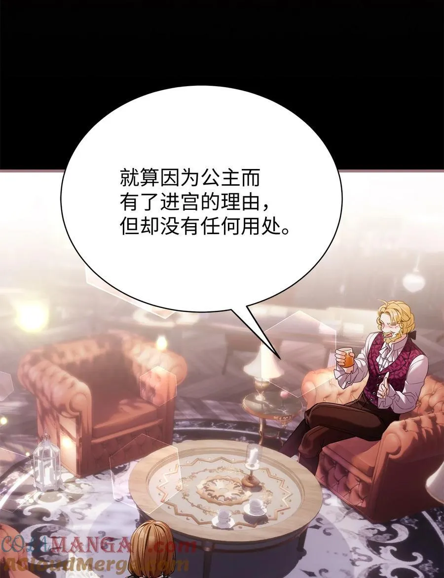 110 真相大白！？ 第22页