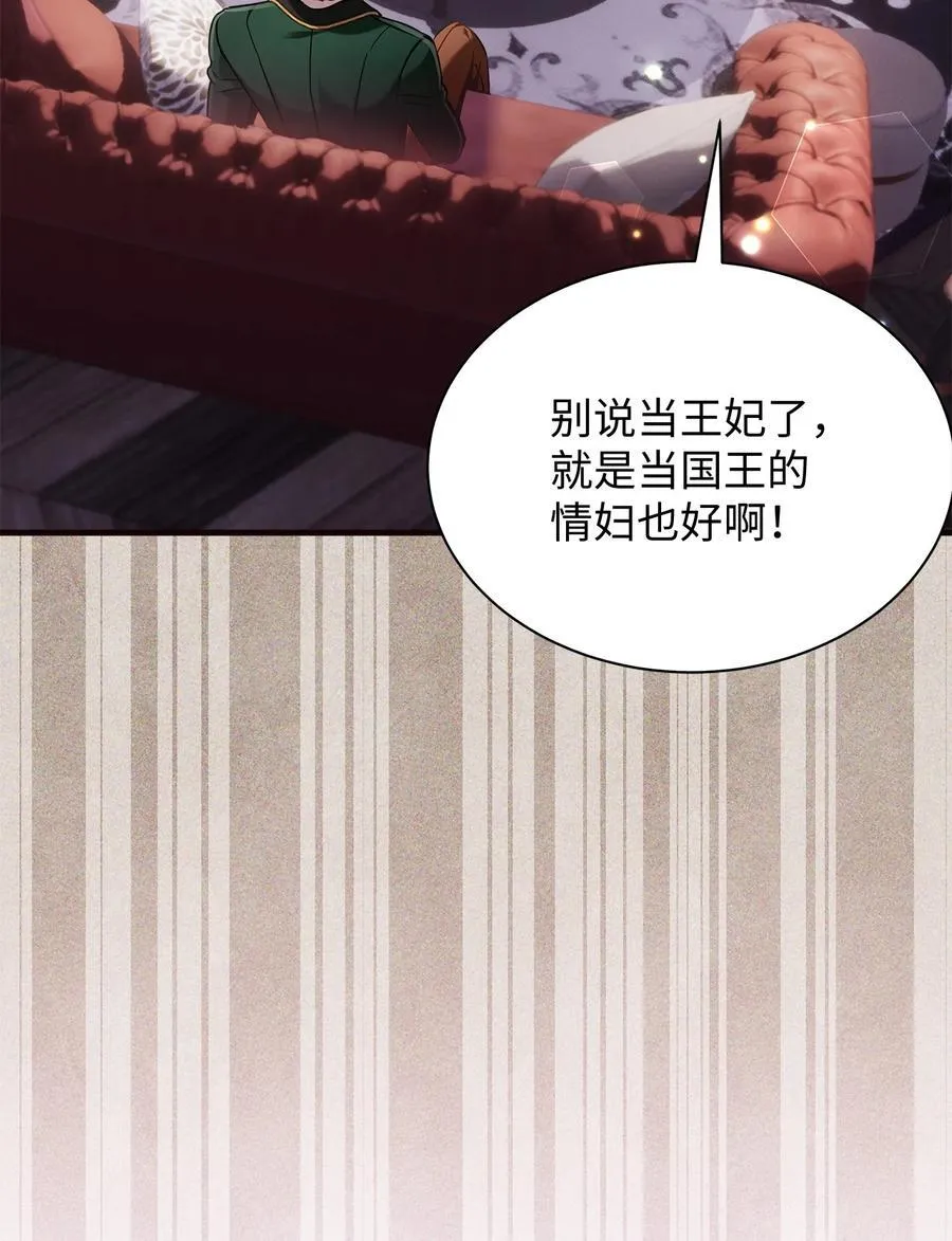 110 真相大白！？ 第23页