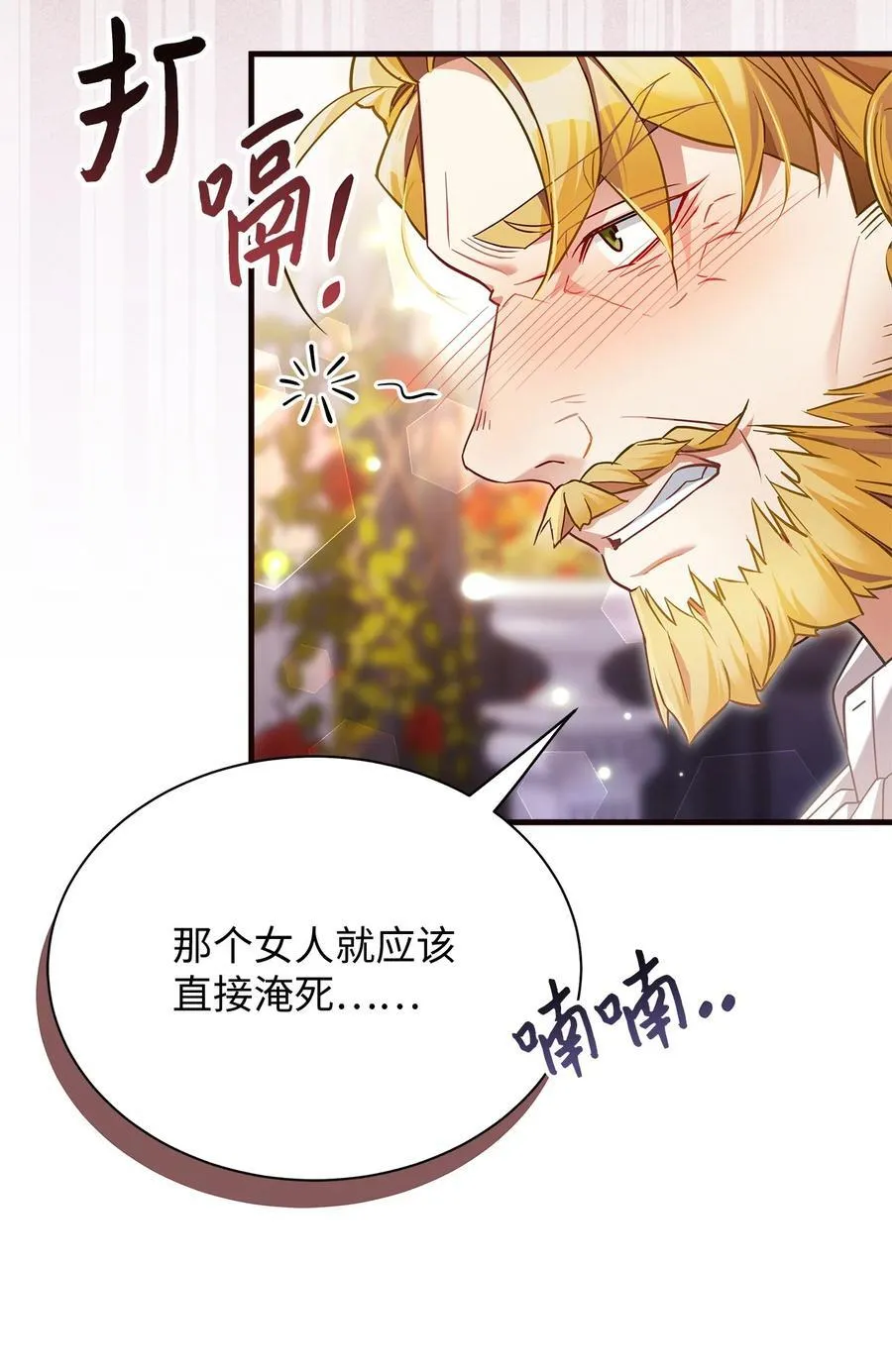 110 真相大白！？ 第24页