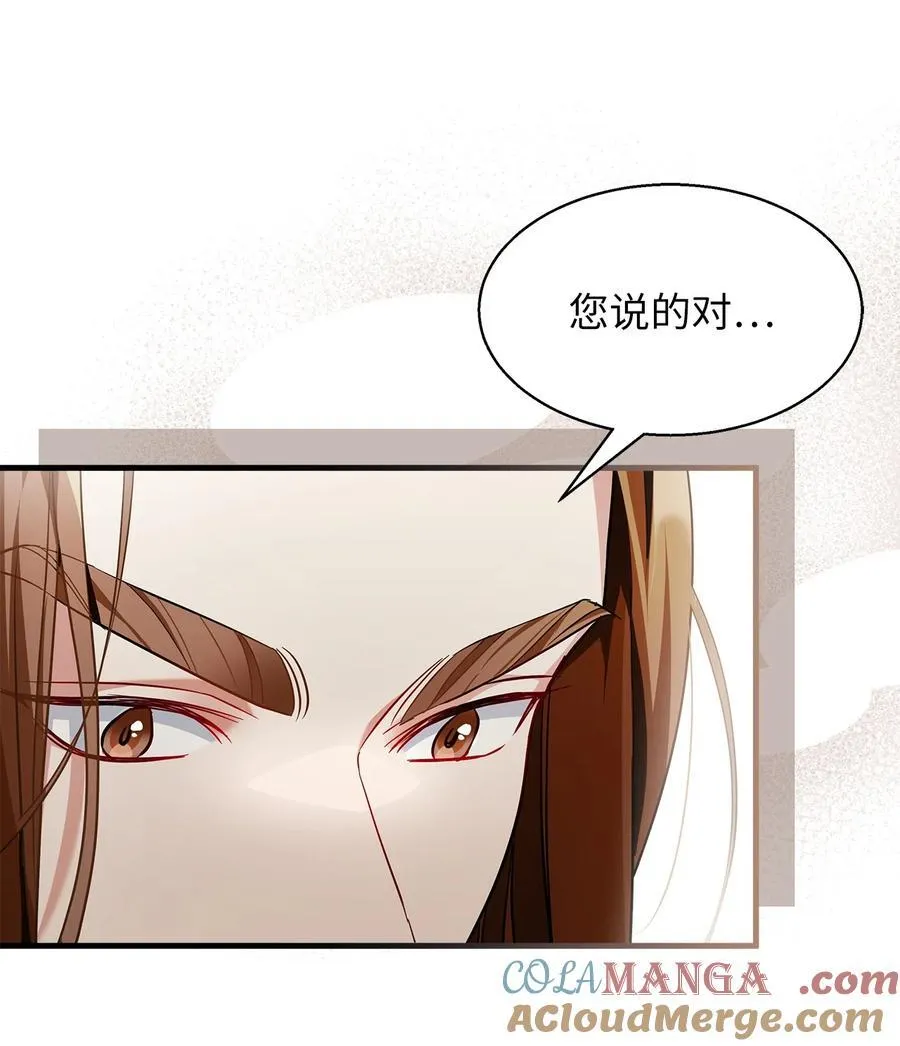 110 真相大白！？ 第25页