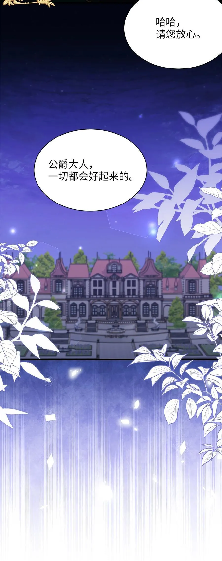 110 真相大白！？ 第27页