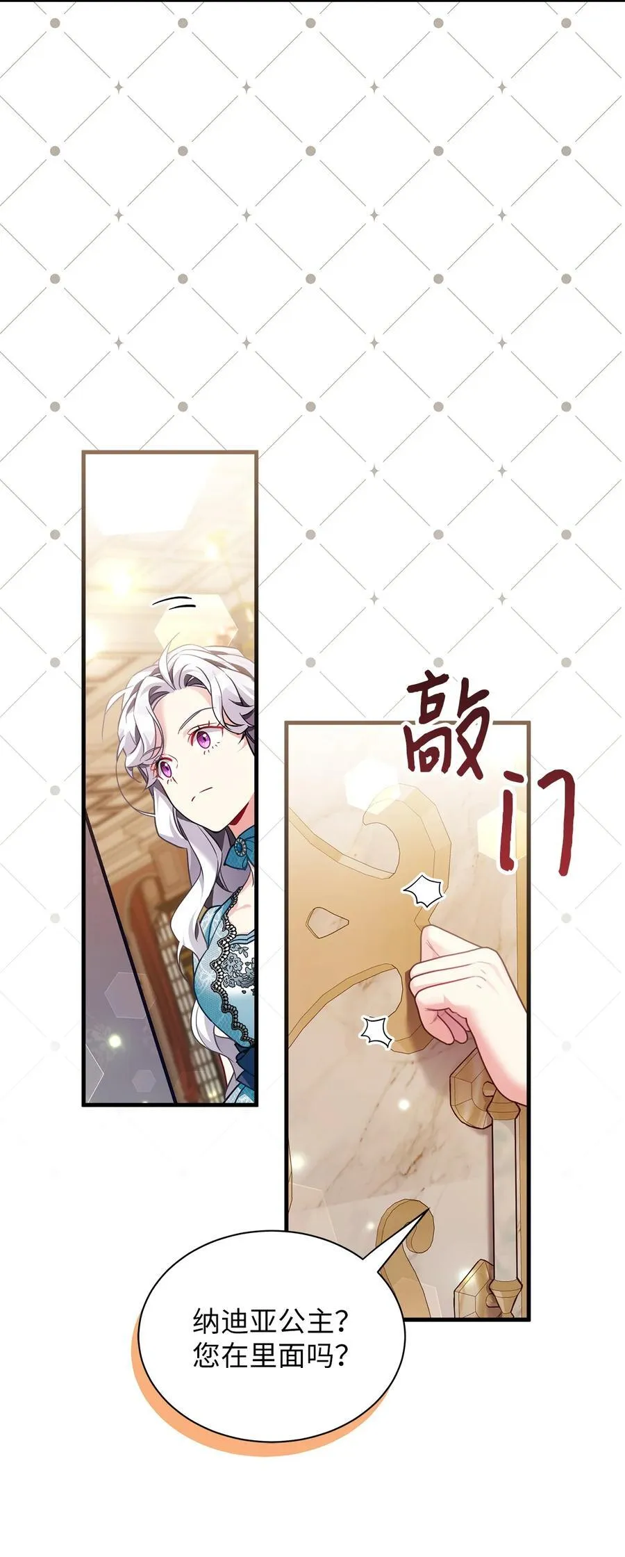 110 真相大白！？ 第29页