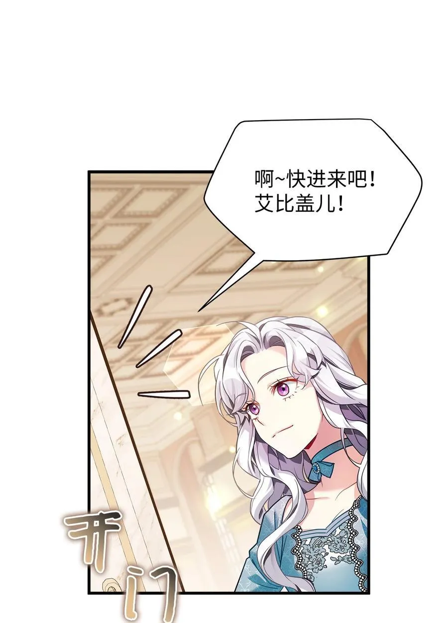 110 真相大白！？ 第30页