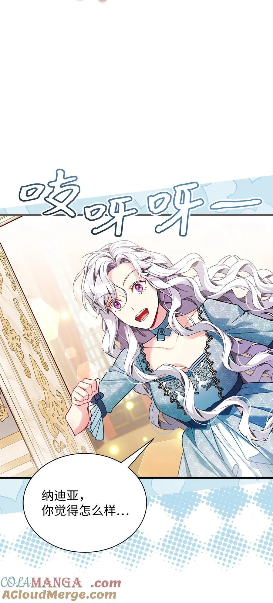 110 真相大白！？ 第31页