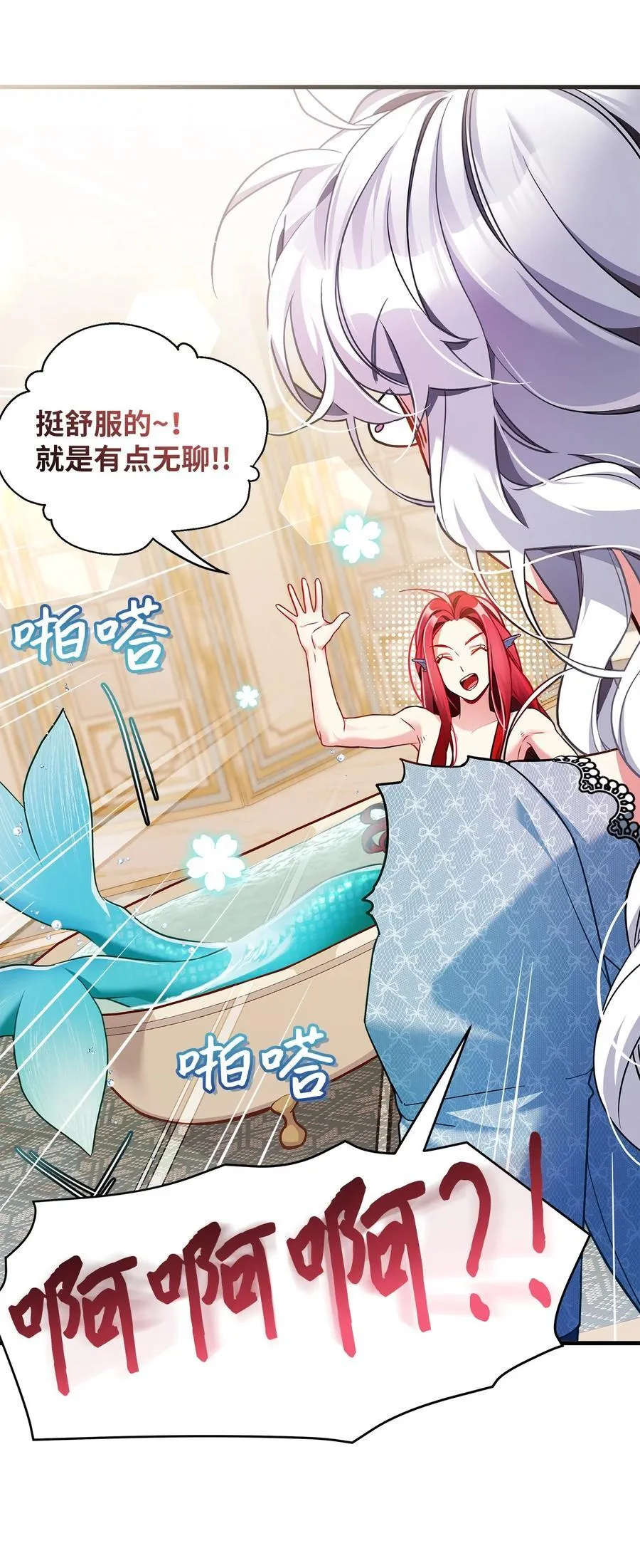 110 真相大白！？ 第32页