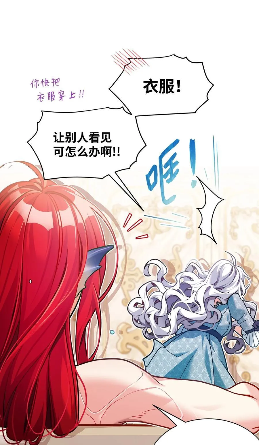 110 真相大白！？ 第33页