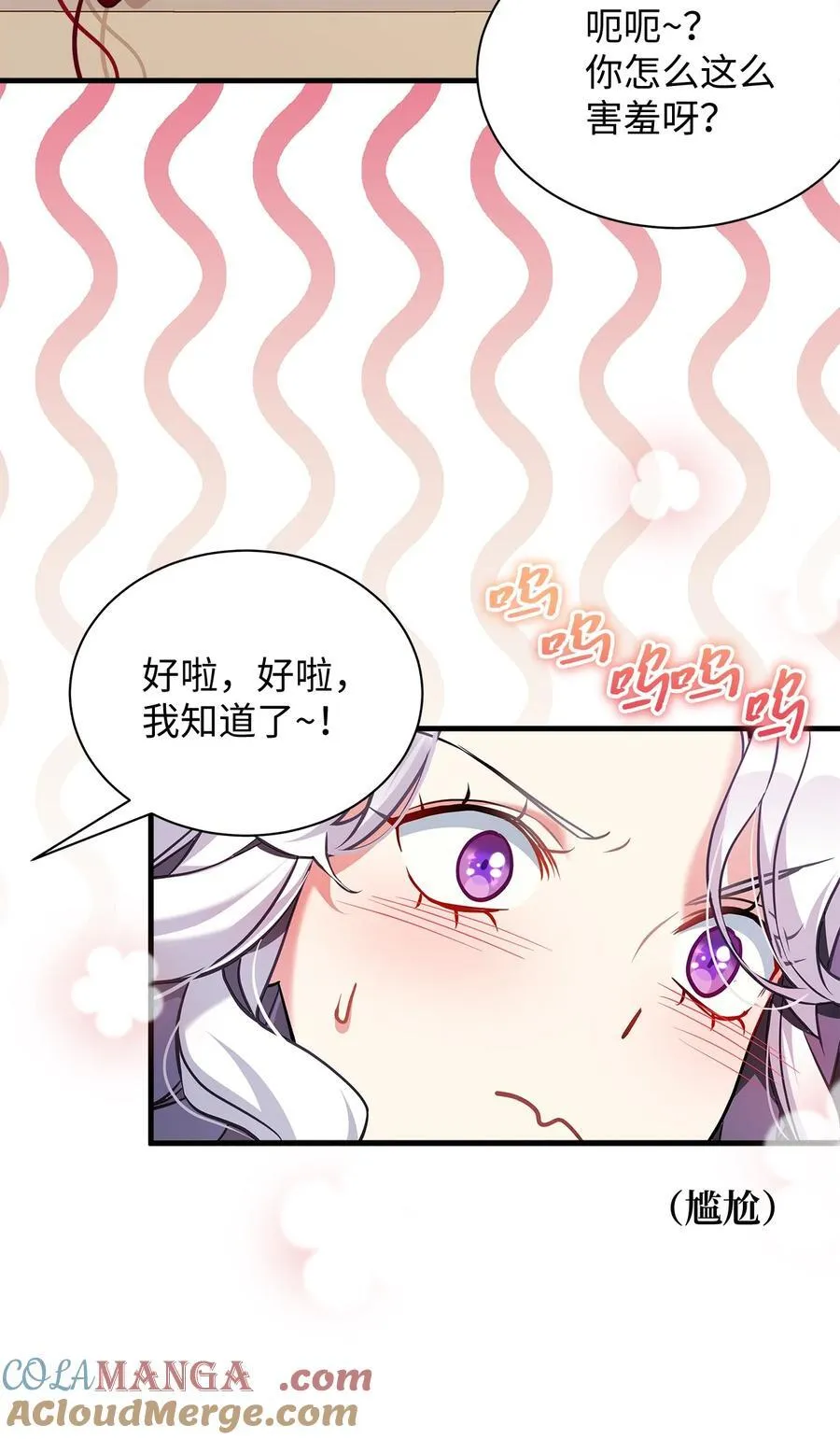 110 真相大白！？ 第34页
