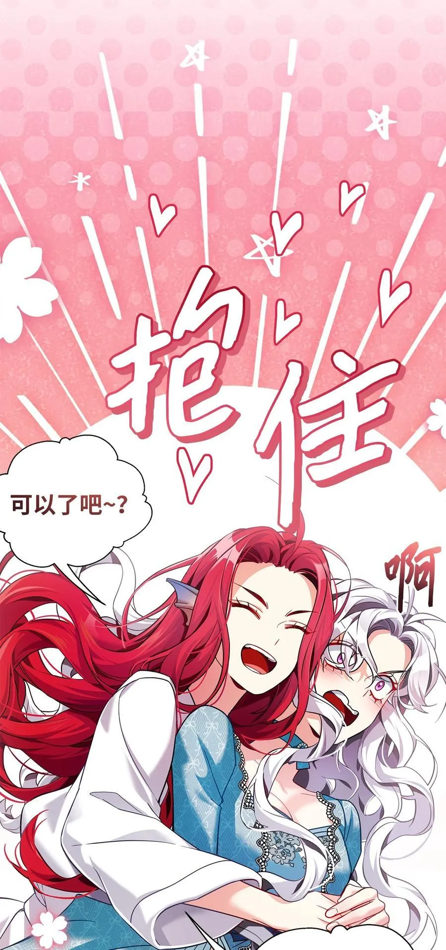 110 真相大白！？ 第38页