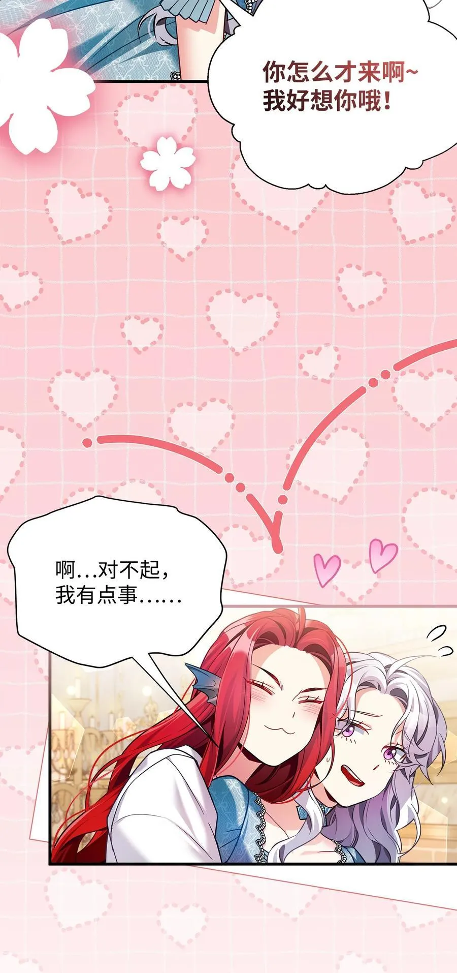 110 真相大白！？ 第39页
