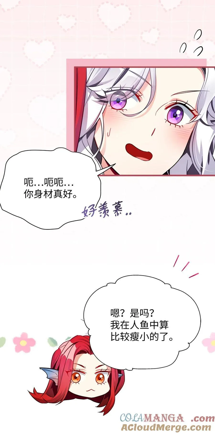 110 真相大白！？ 第40页