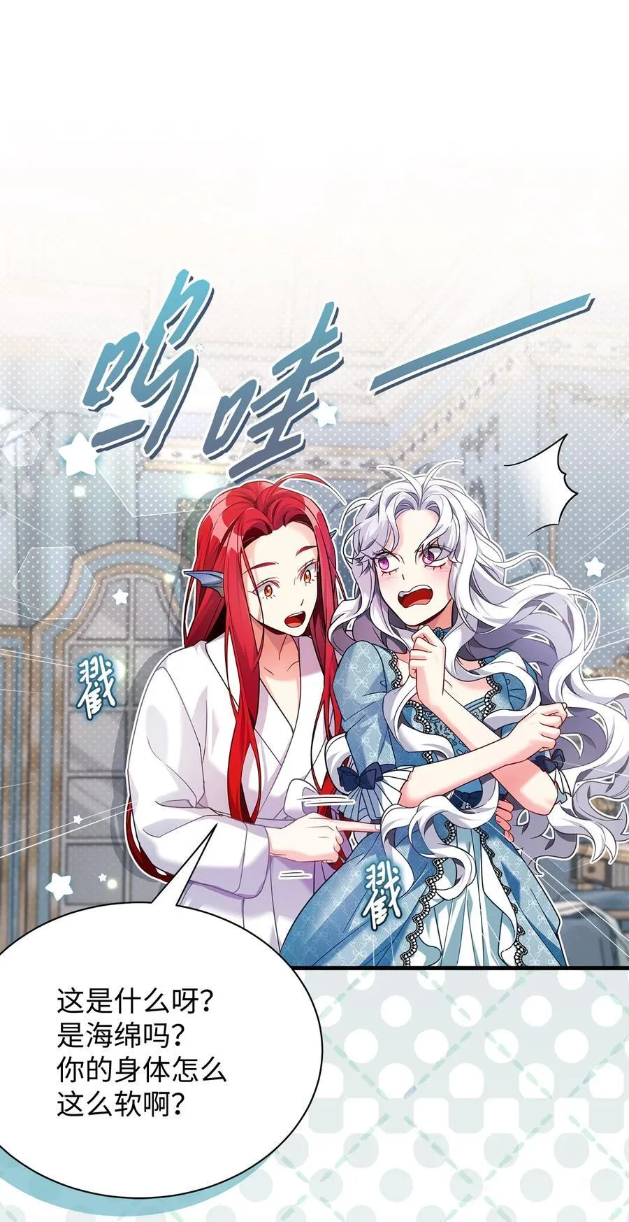 110 真相大白！？ 第41页